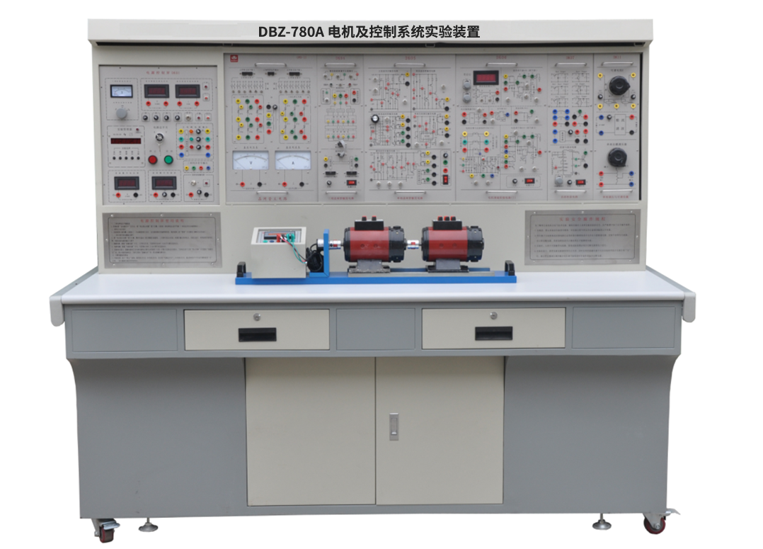 電機及控制系統(tǒng)實驗裝置