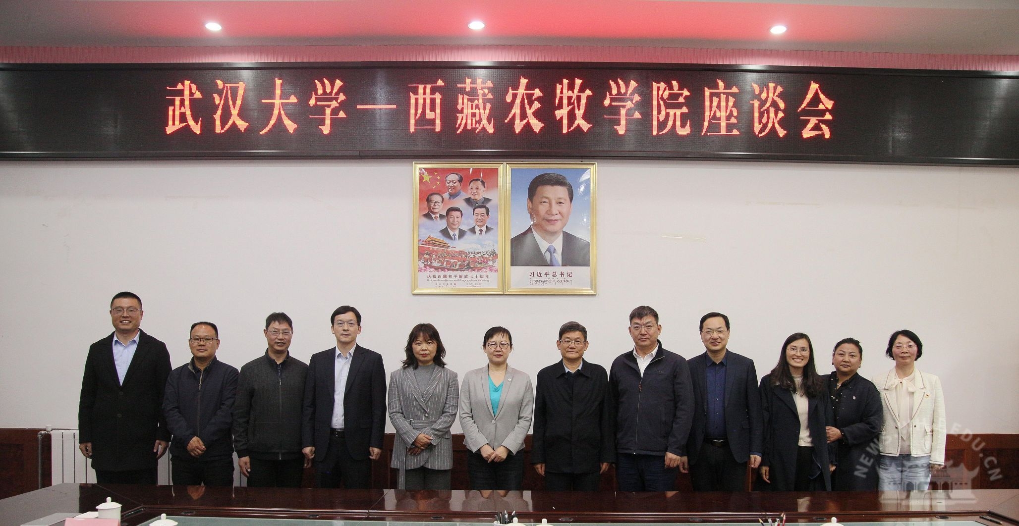 武漢大學(xué)與西藏農(nóng)牧學(xué)院座談會(huì)