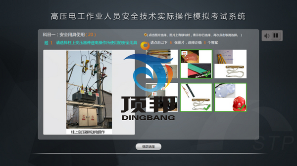 高壓電工作業(yè)實(shí)操考核設(shè)備 高壓電工作業(yè)操作考核設(shè)備