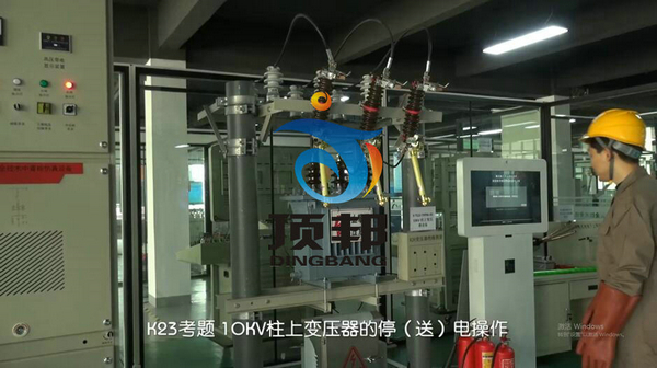 高壓電工作業(yè)實(shí)操考核設(shè)備 高壓電工作業(yè)操作考核設(shè)備
