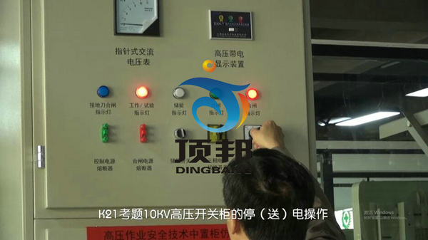 高壓電工作業(yè)實(shí)操考核設(shè)備 高壓電工作業(yè)操作考核設(shè)備