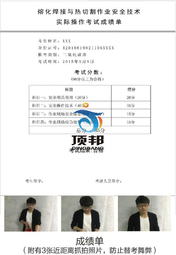 熔化焊與熱切割作業(yè)實訓(xùn)設(shè)備 熔化焊與熱切割作業(yè)實訓(xùn)設(shè)備