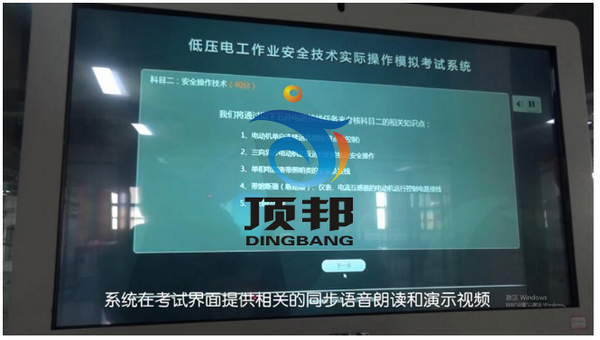 低壓電工作業(yè)實操實訓(xùn)設(shè)備 低壓電工作業(yè)實操實訓(xùn)設(shè)備