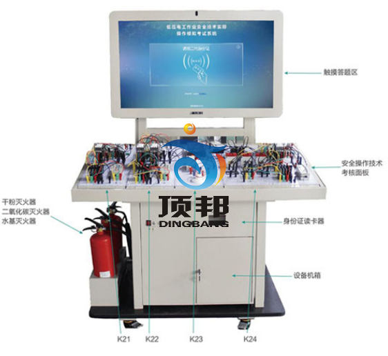 低壓電工作業(yè)實操實訓(xùn)設(shè)備 低壓電工作業(yè)實操實訓(xùn)設(shè)備