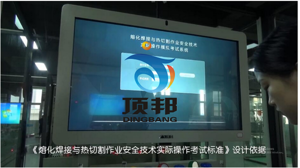 熔化焊接與熱切割作業(yè)實操實訓(xùn)設(shè)備 熔化焊接與熱切割作業(yè)實操實訓(xùn)設(shè)備