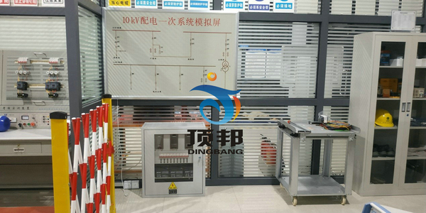 繼電保護(hù)作業(yè)安全技術(shù)實(shí)際操作實(shí)訓(xùn)設(shè)備