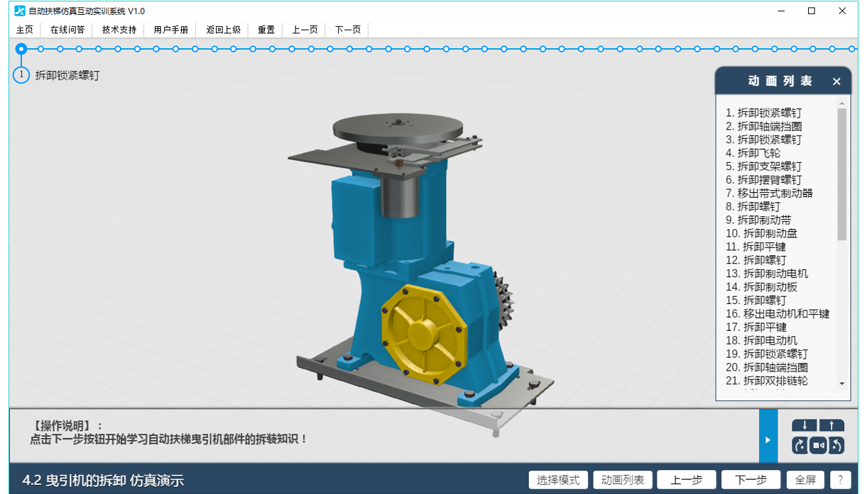 自動扶梯仿真互動實訓系統(tǒng)