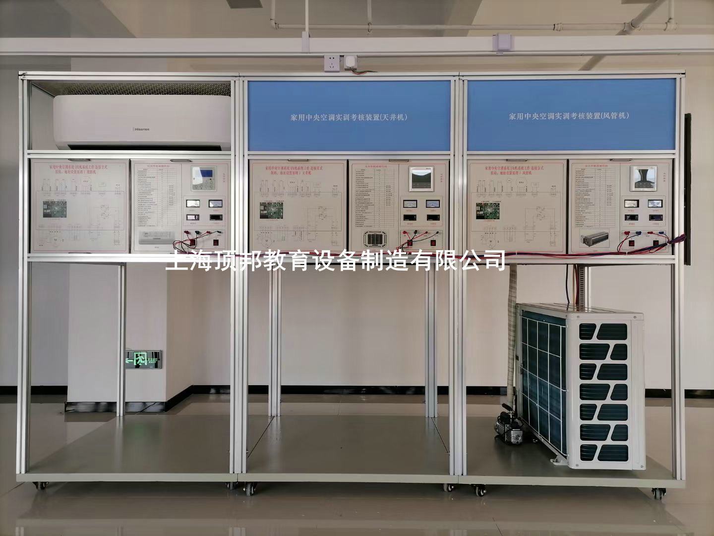 家用中央空調(diào)實(shí)訓(xùn)考核設(shè)備