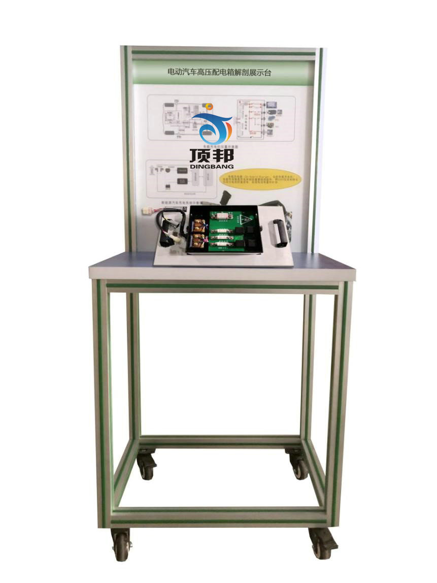 電動汽車高壓配電箱解剖展示臺