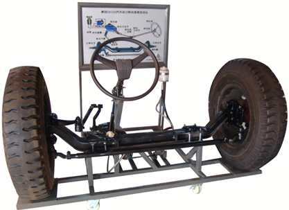 CSK181輕型轉(zhuǎn)向系統(tǒng)實(shí)訓(xùn)臺(tái)