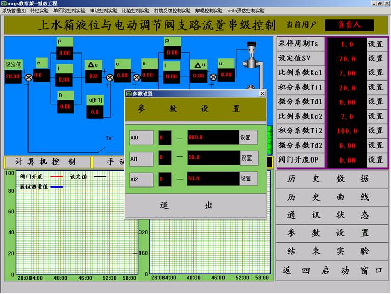 參數(shù)設(shè)置界面
